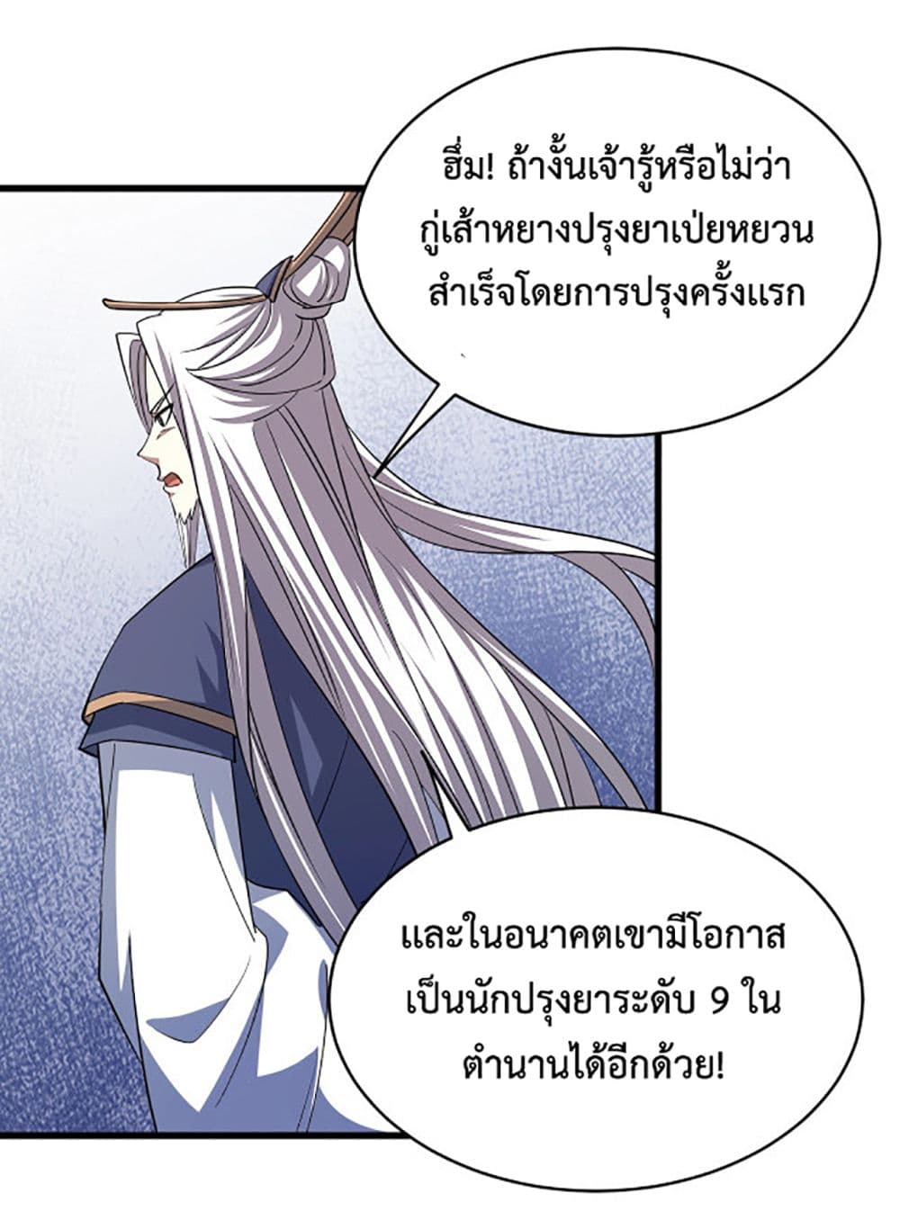 Attribute Extractor ตอนที่ 17 (38)