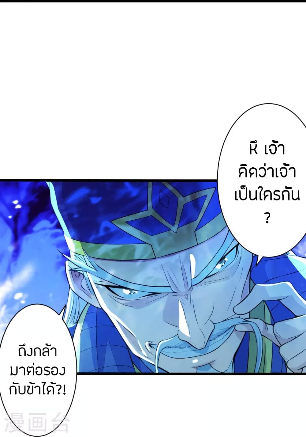 Banished Disciple’s Counterattack ราชาอมตะผู้ถูกขับไล่ ตอนที่ 251 (59)