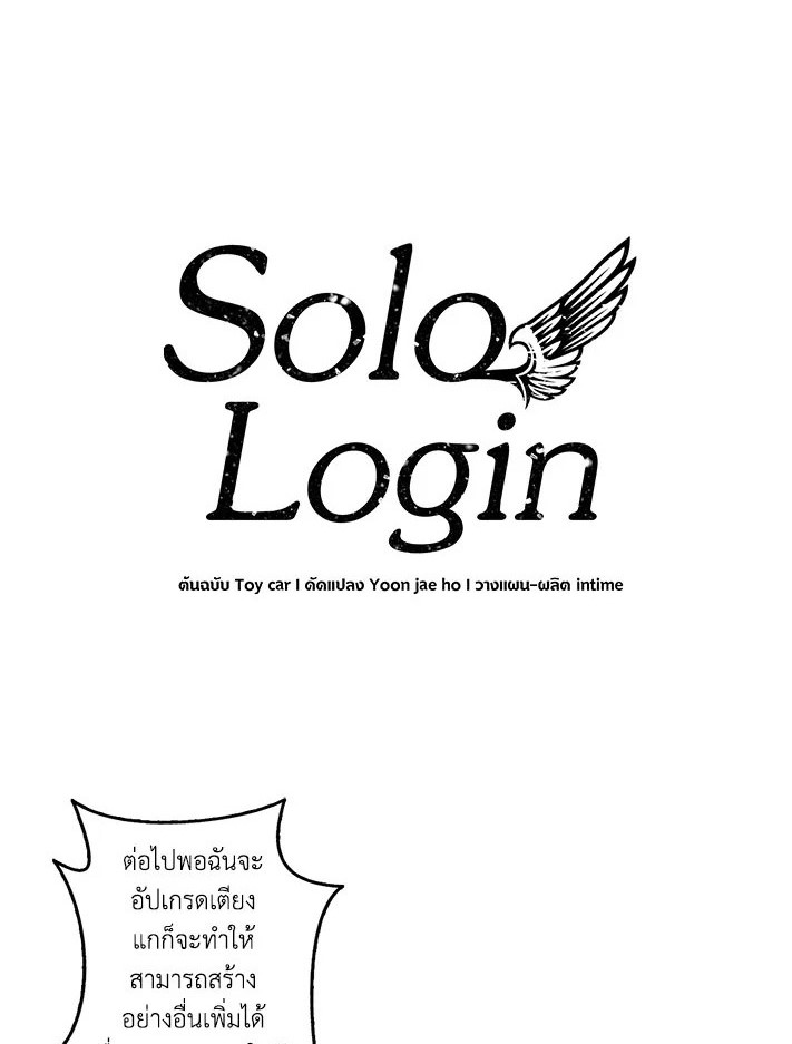 Solo Login 48 01