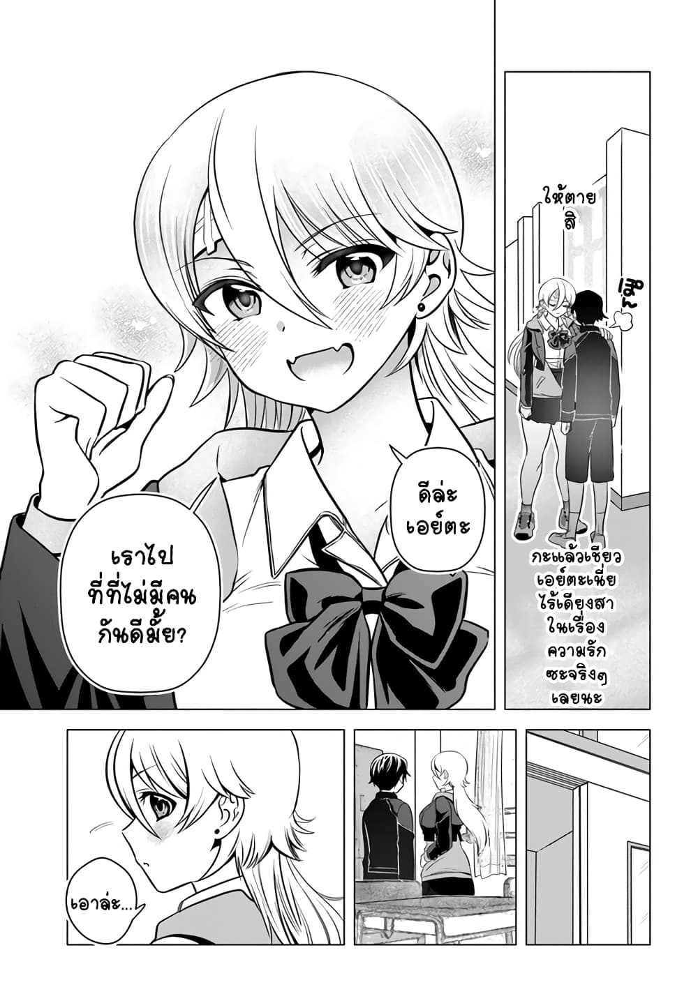 Yankee no Onigawara san ga Boku ni Dake Kahogo sugiru ตอนที่ 4 (4)