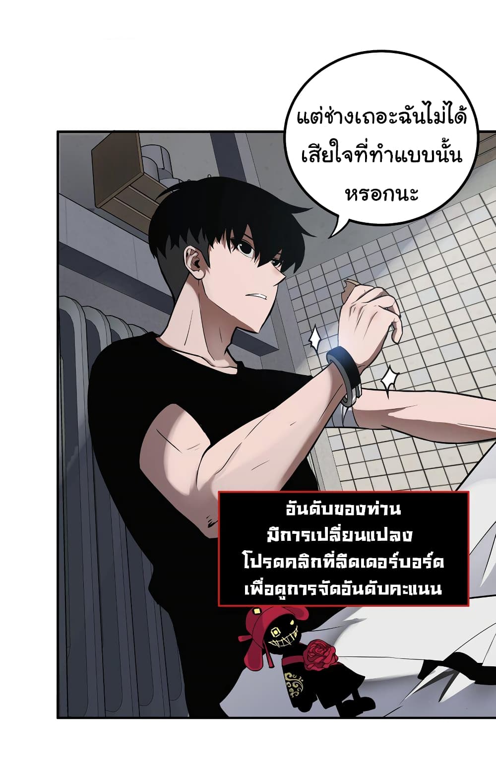 Riding on the Brink of Annihilation ตอนที่ 8 (3)