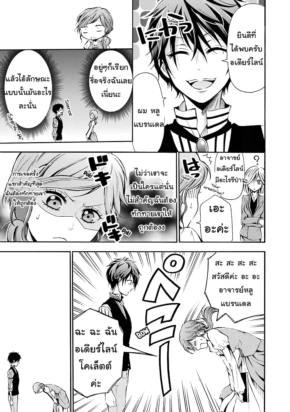 Mahou Shoujo Gakuen no Suketto Kyoushi 2 (17)