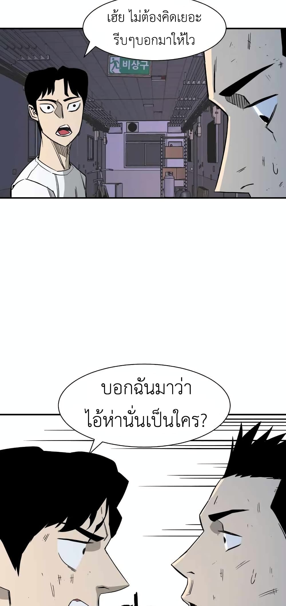 D 30 ตอนที่ 19 (9)