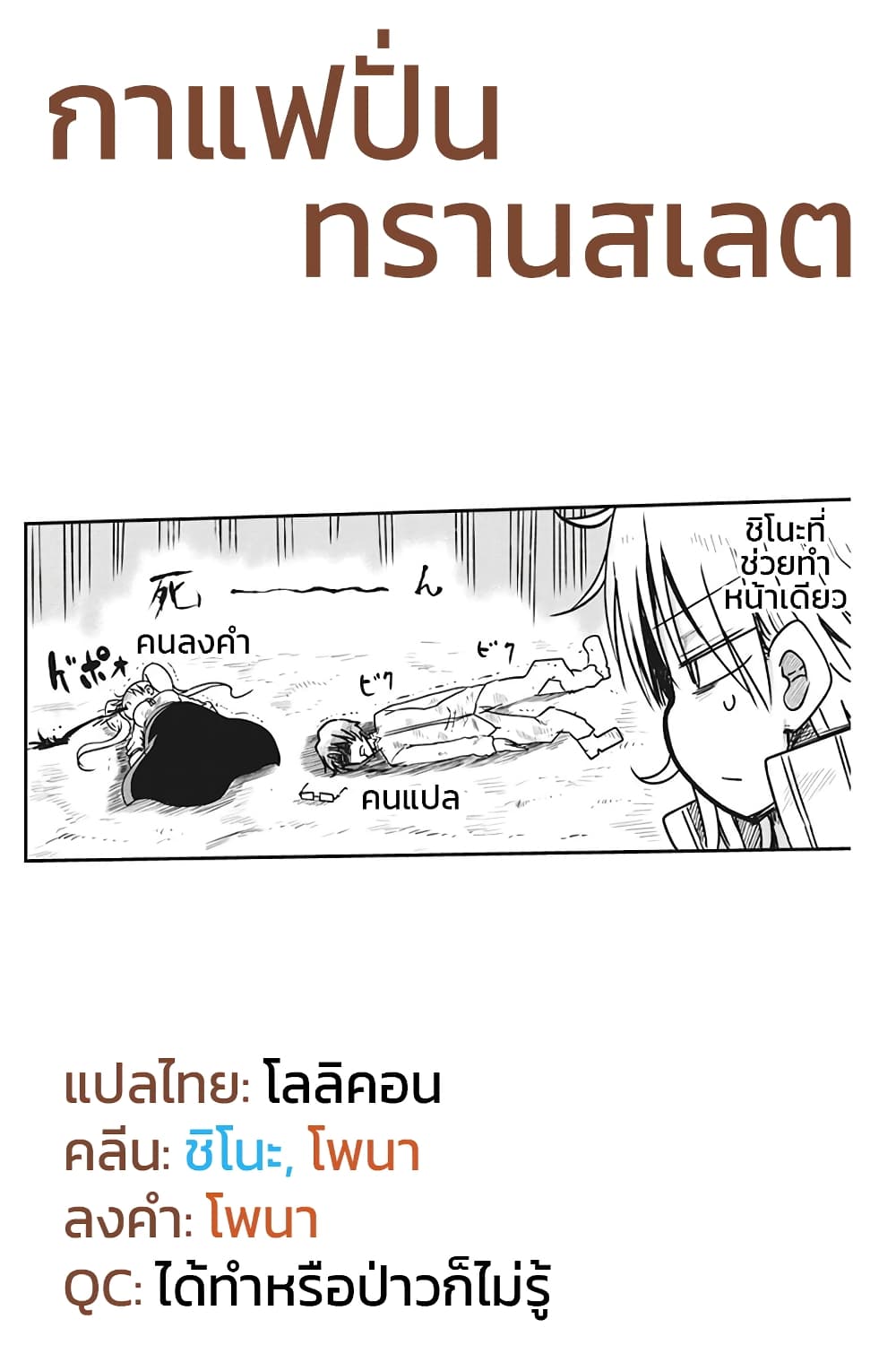 Heion Sedai no Idaten tachi ตอนที่ 5 (21)