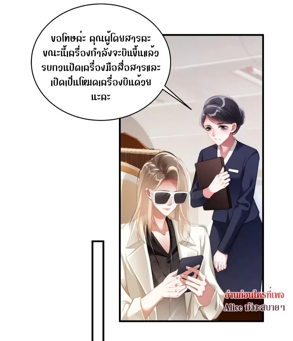 It Turned Out That You Were Tempted First ตอนที่ 14 (31)