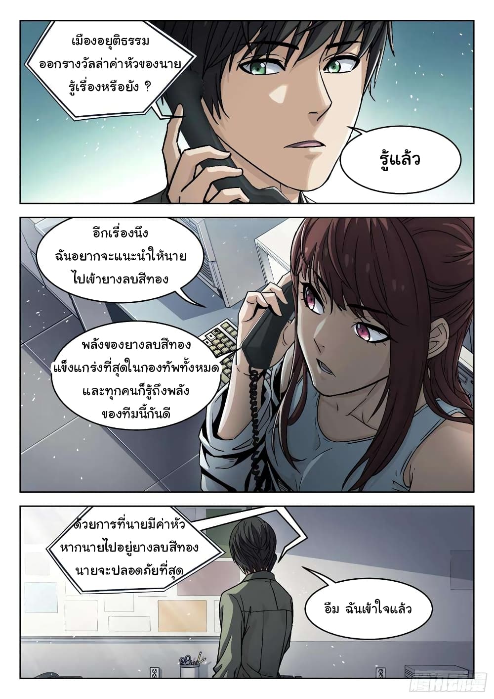 Beyond The Sky ตอนที่ 97 (7)