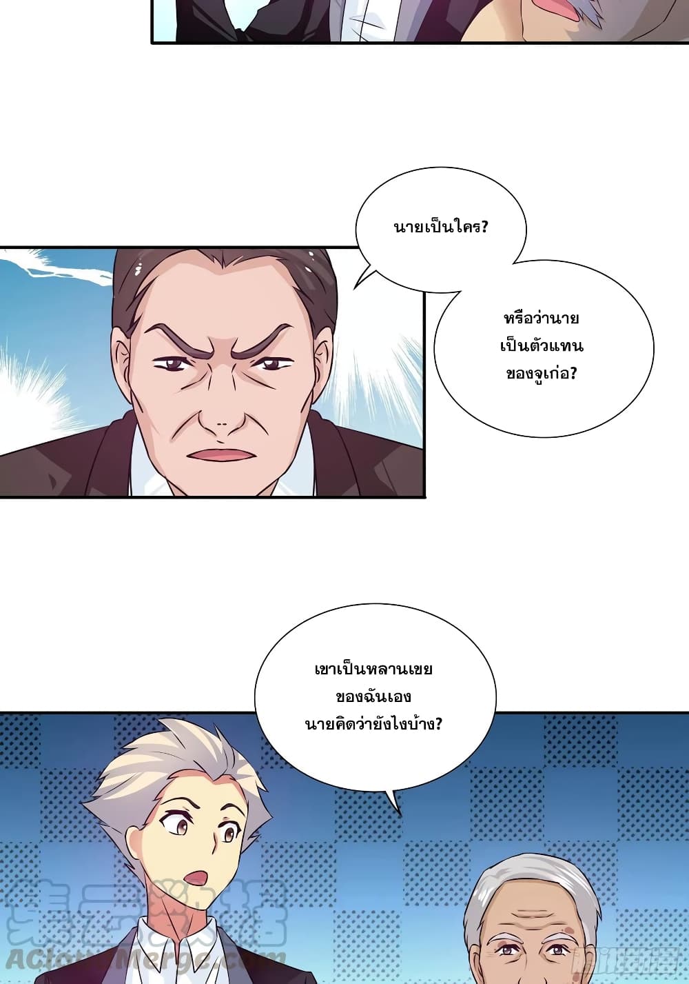 I Am A God of Medicine ตอนที่ 80 (6)