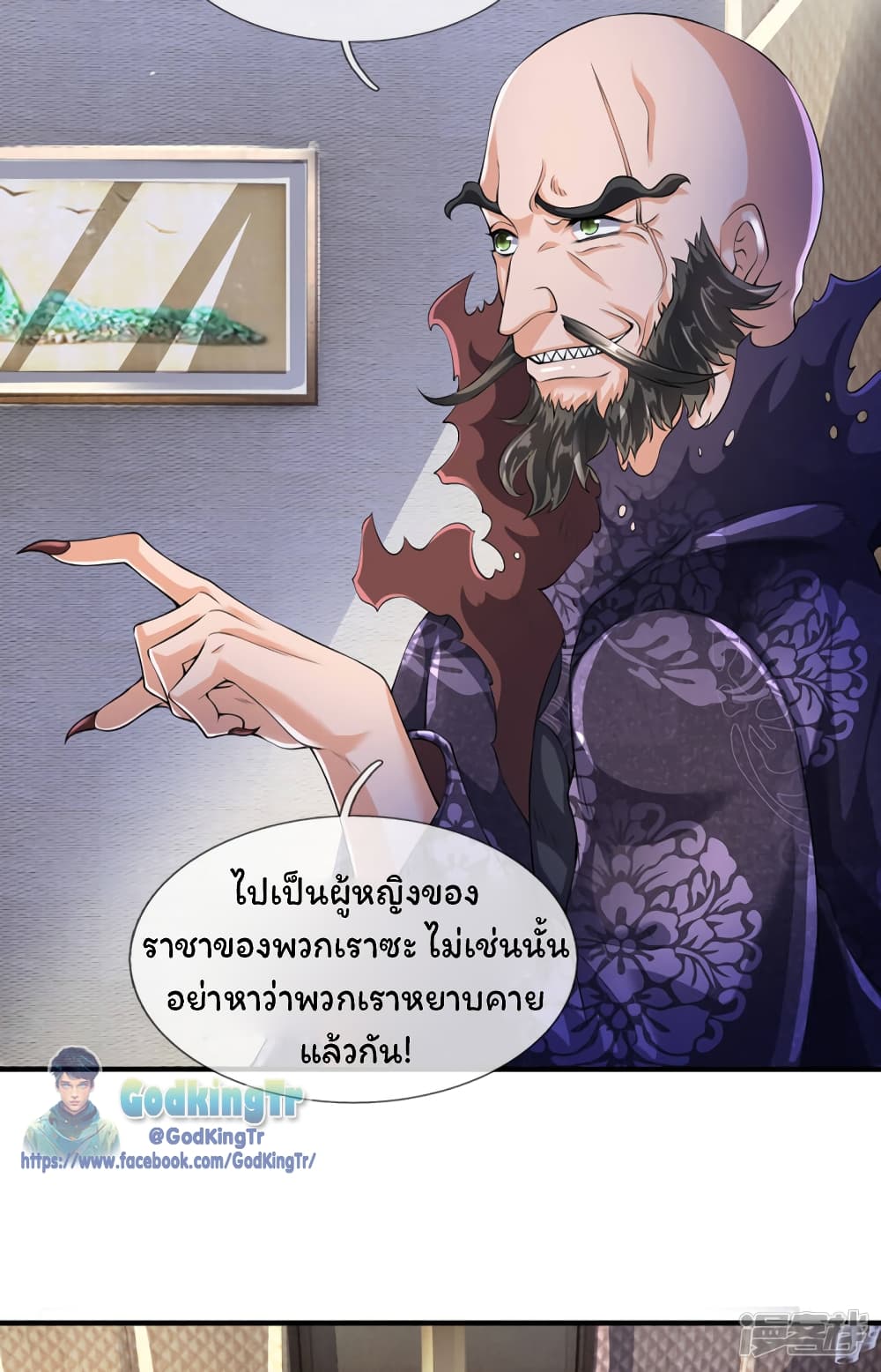 Eternal god King ตอนที่ 180 (15)