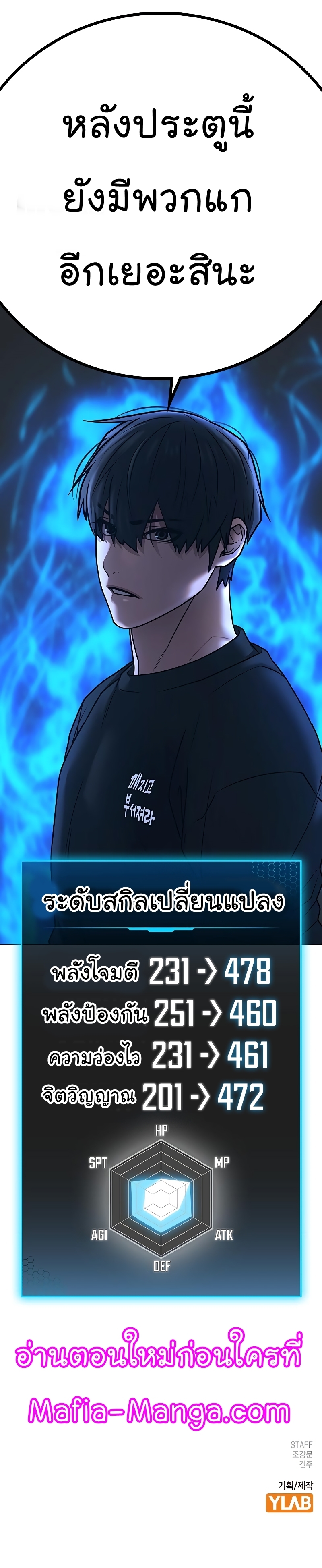 Reality Quest ตอนที่ 69 (53)