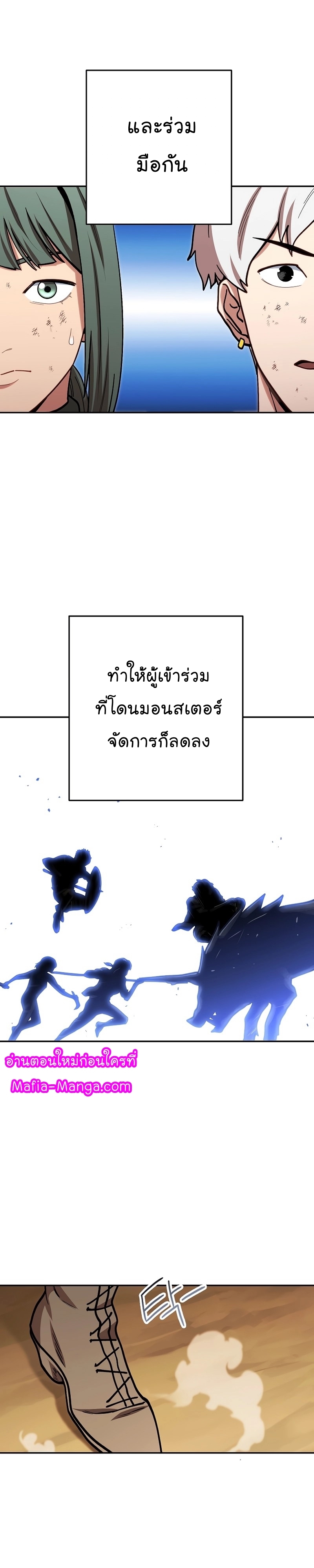 Dungeon Reset ตอนที่141 (30)