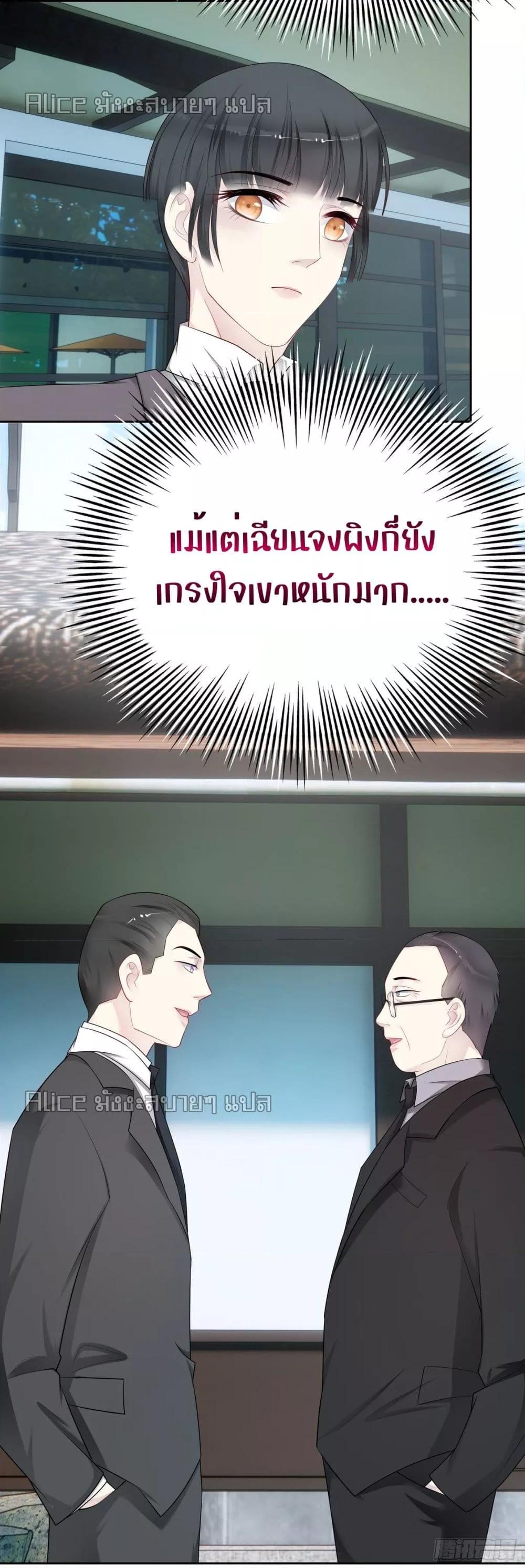 Reversal relationship สัมพันธ์ยูเทิร์น ตอนที่ 45 (15)