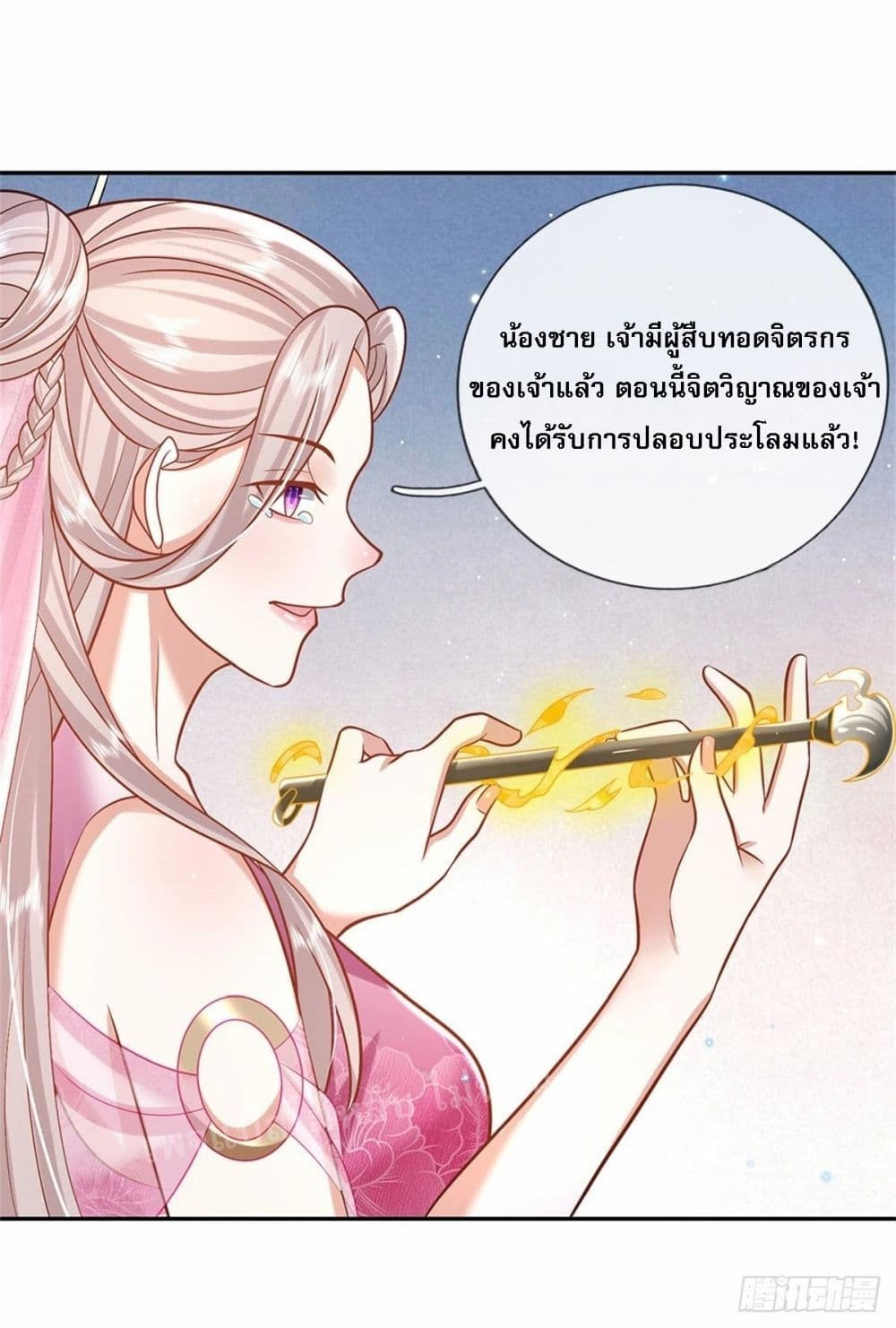 Royal God of War, Rising Dragon ราชันย์เทพยุทธ์มังกรผงาดฟ้า 169 (12)