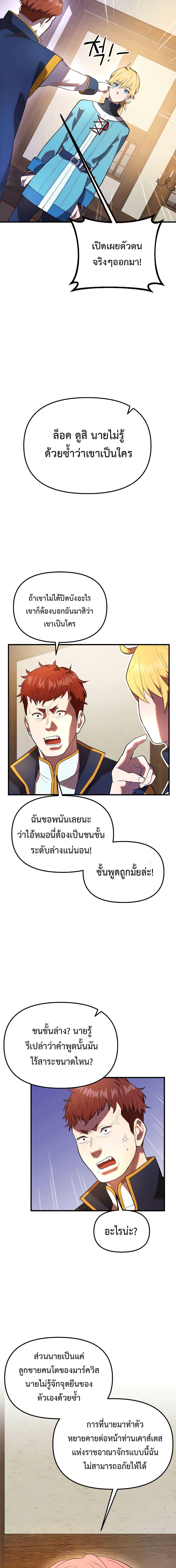 Golden Mage ตอนที่ 30 (7)