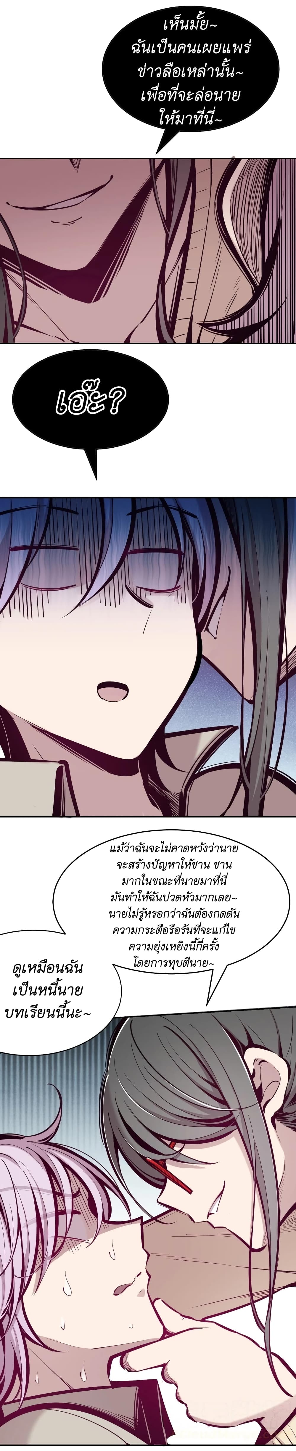 Demon X Angel, Can’t Get Along! ตอนที่ 44 (6)