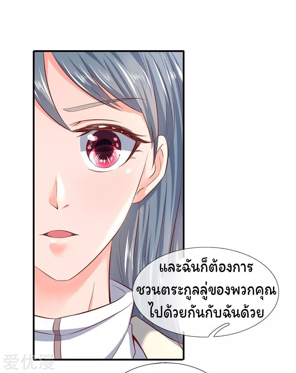 Eternal god King ตอนที่ 44 (13)