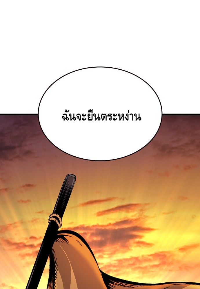 King Game ตอนที่ 86 (30)