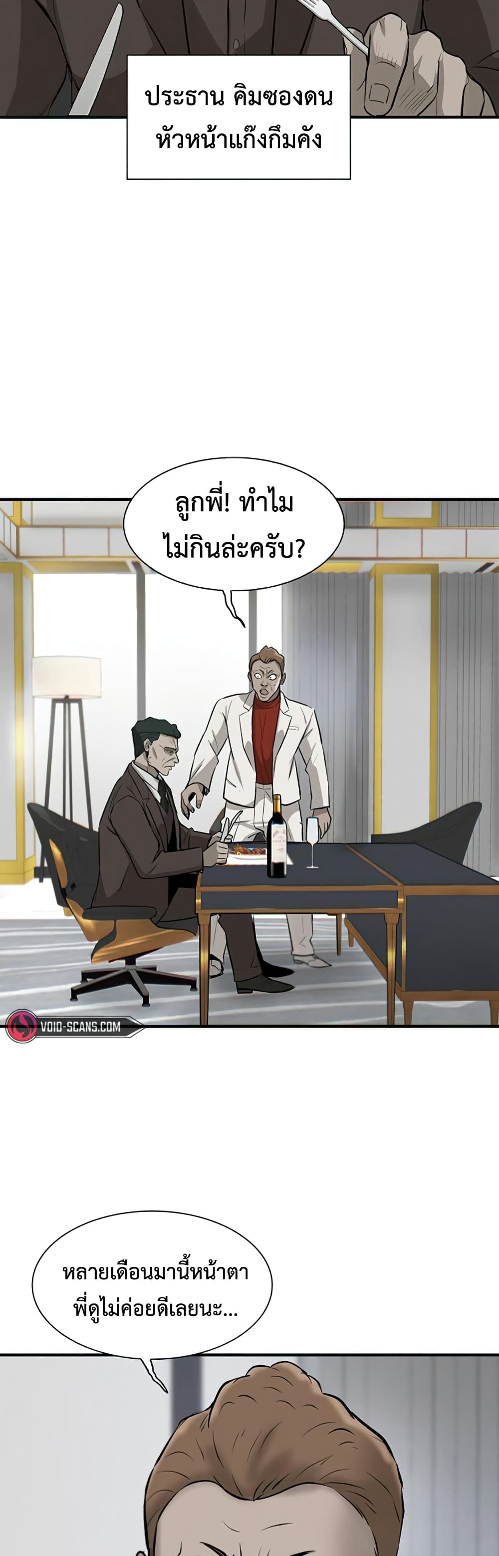 Mujin ตอนที่ 4 (52)