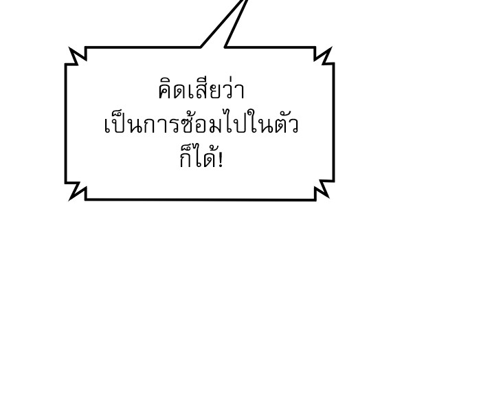 Double Click ตอนที่ 91 (159)