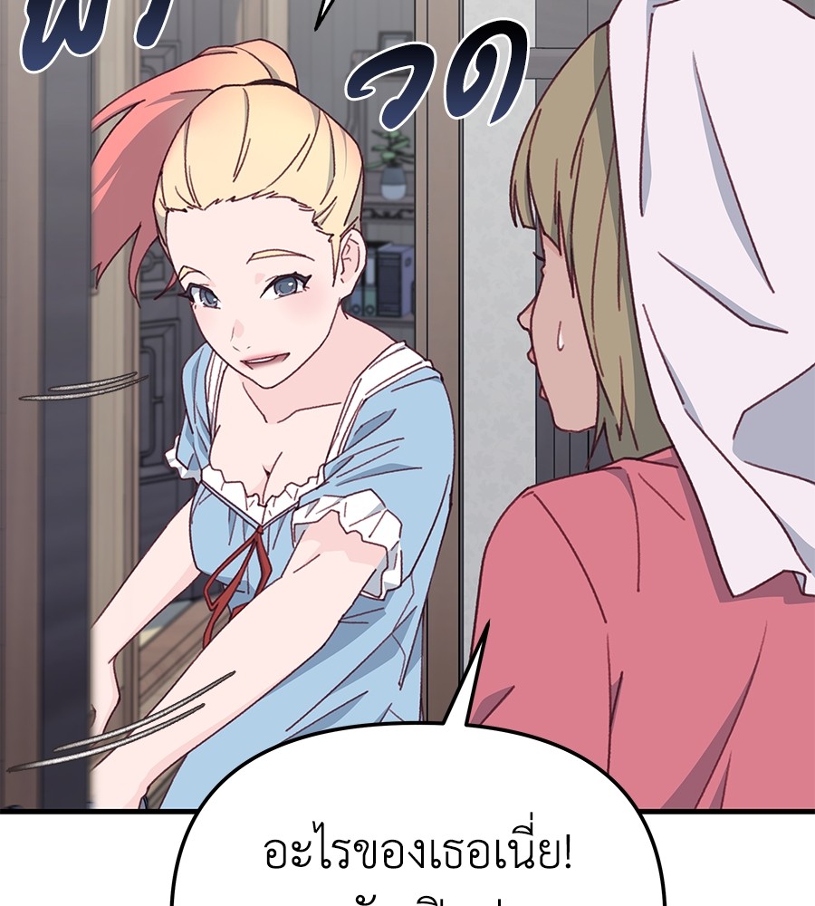 Spy House ตอนที่ 11 (25)