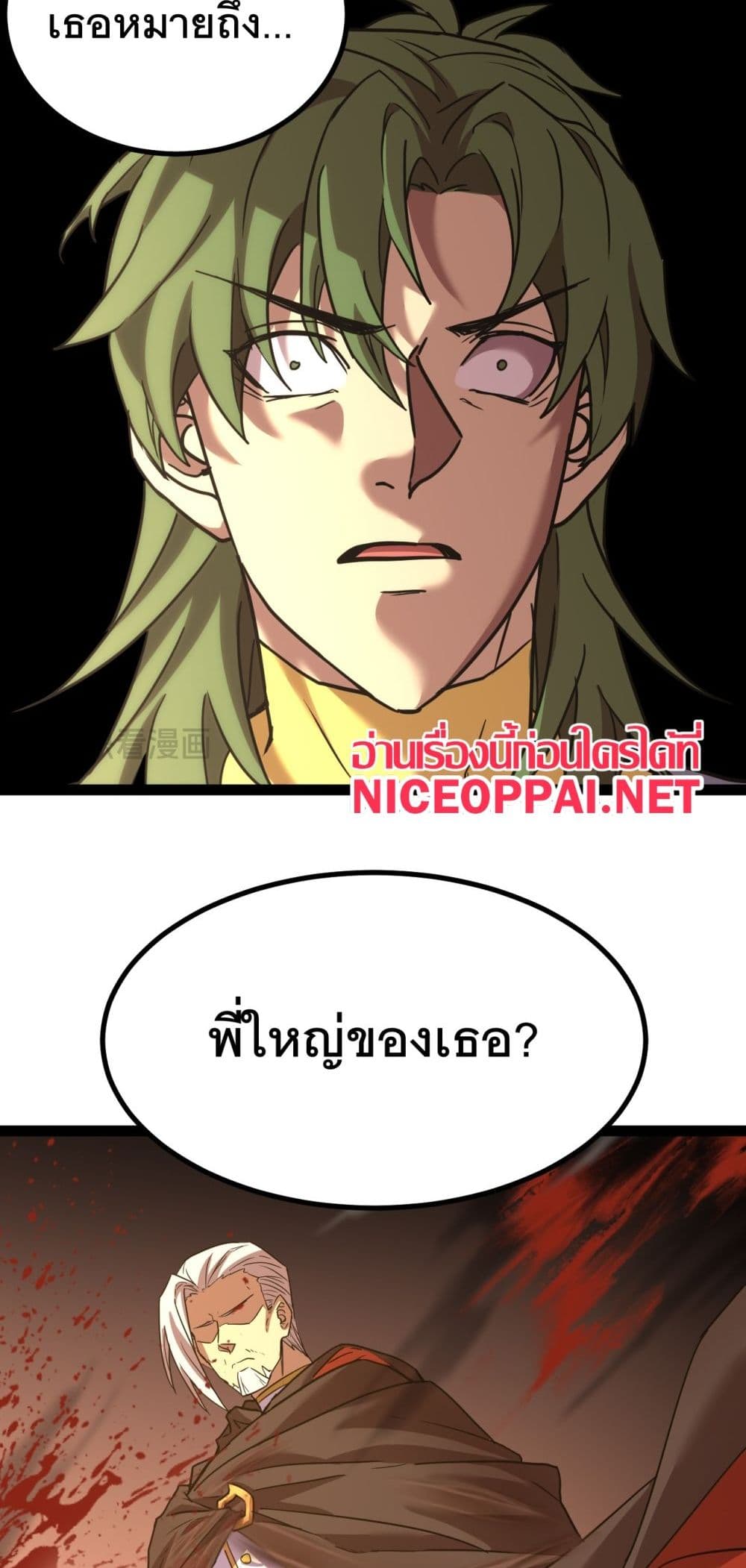 Logging 10,000 Years into the Future ตอนที่ 132 (39)