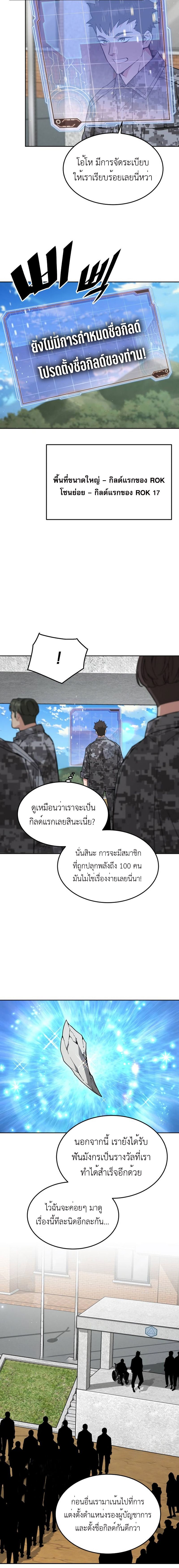 Apocalyptic Chef Awakening ตอนที่ 31 (4)