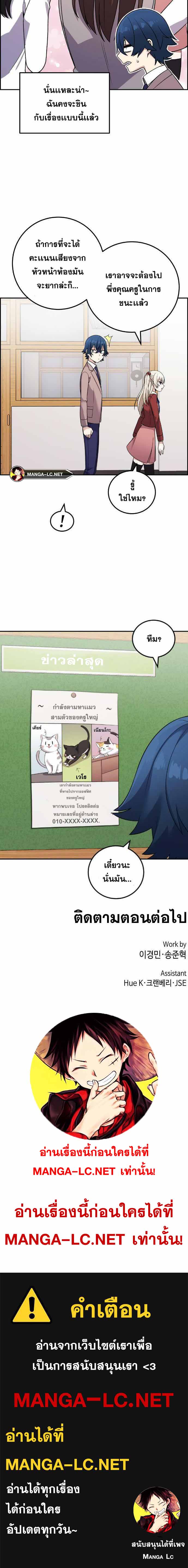 Webtoon Character Na Kang Lim ตอนที่ 34 (10)