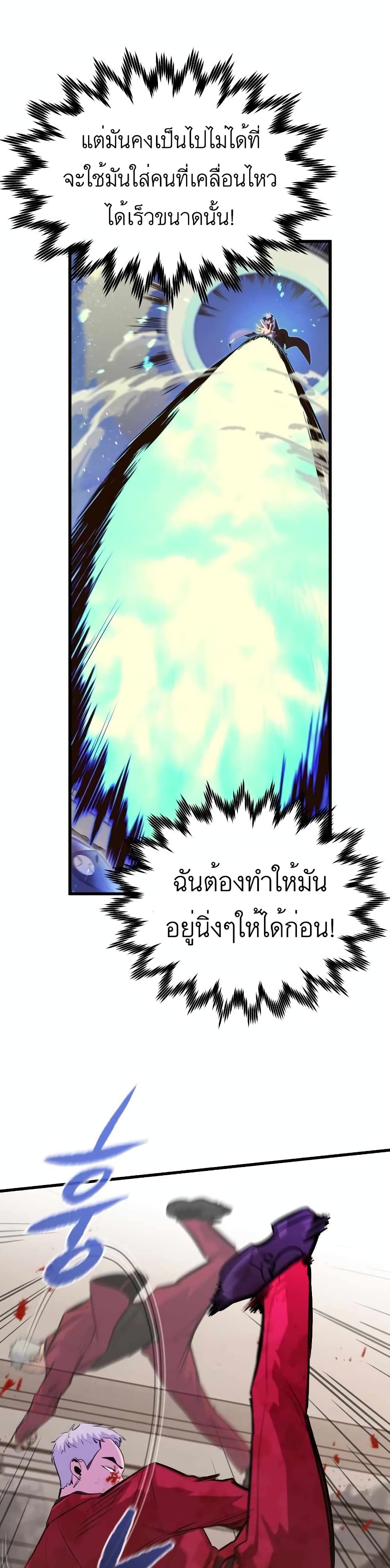 Phantom Spirit King ตอนที่ 27 (50)