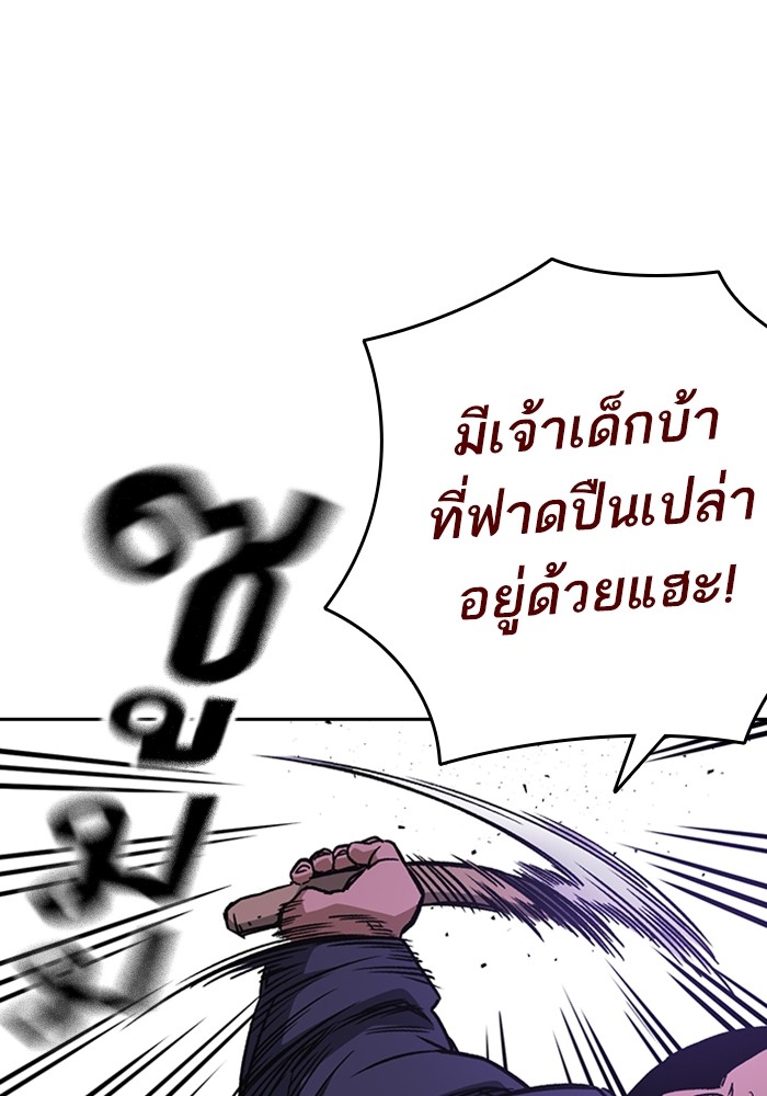 study group ตอนที่ 209 (30)