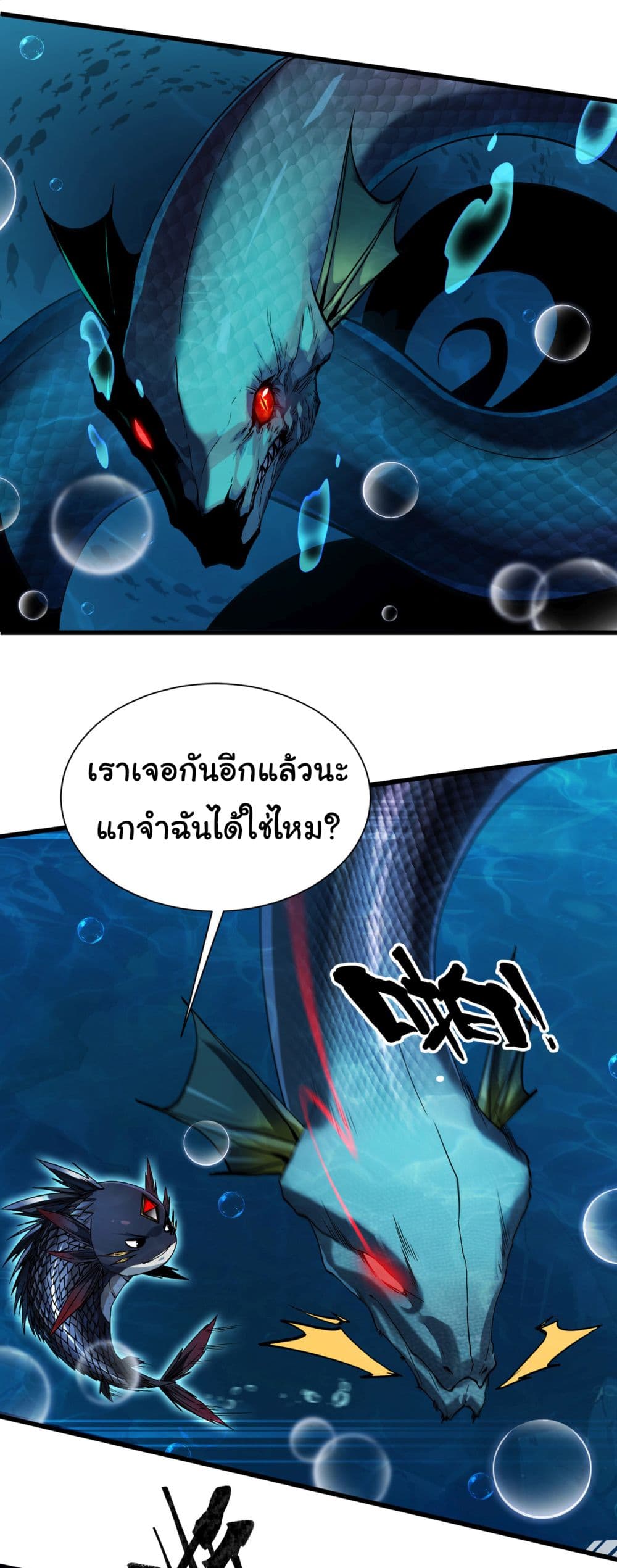 Start evolution from koi to dragon ตอนที่ 6 (32)