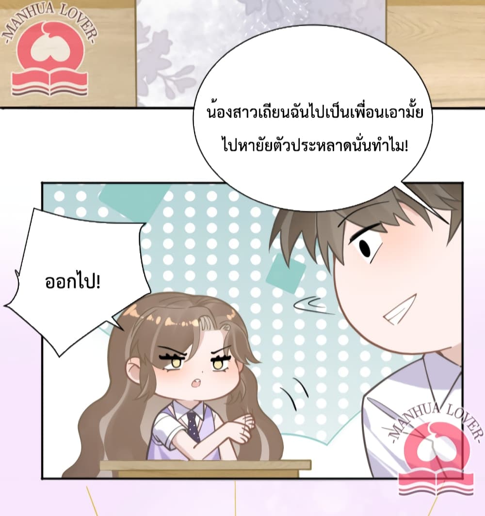 President Ji’s Sweet Wife Is Fierce and Wild ตอนที่ 9 (4)