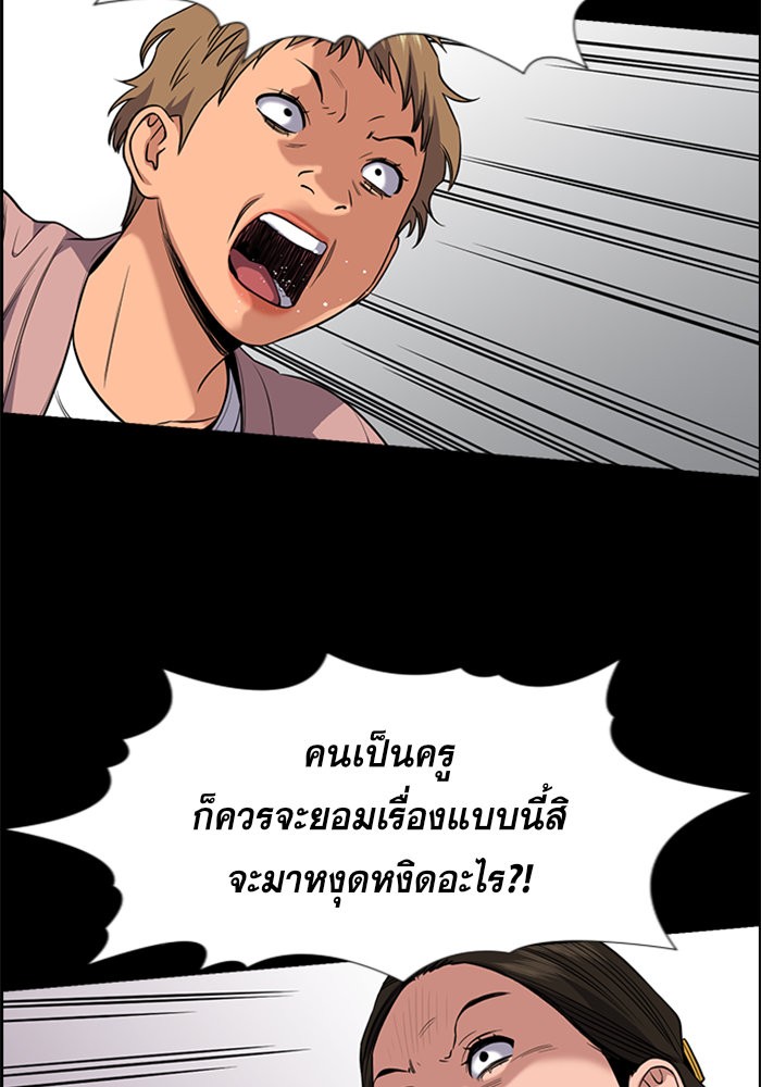 True Education 85 (116)