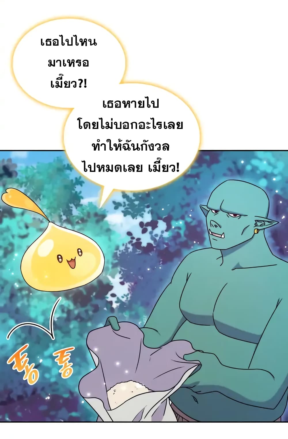 Princess Summoning the Monster ตอนที่ 1 (59)