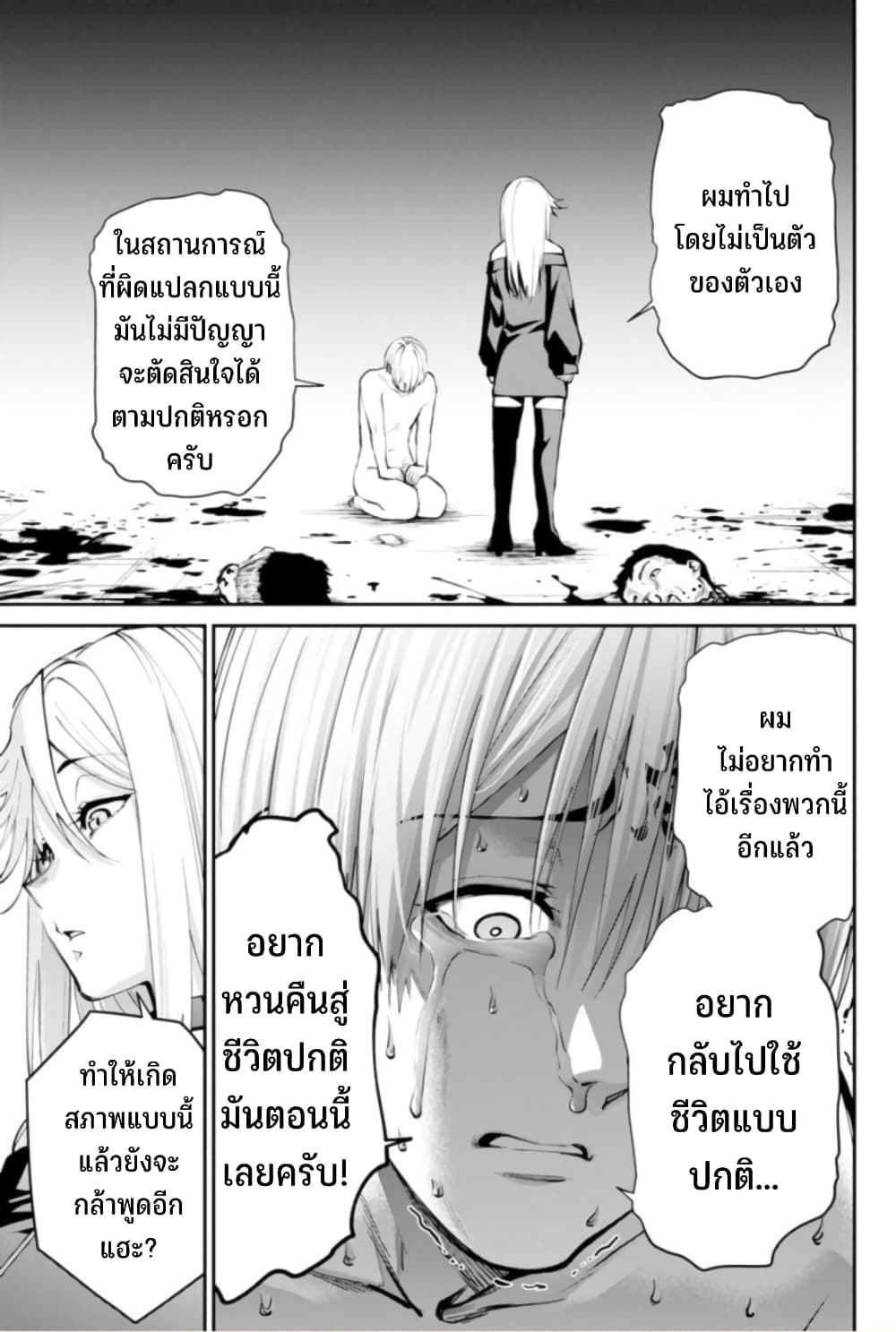 Paradise Hell ตอนที่ 6 (19)