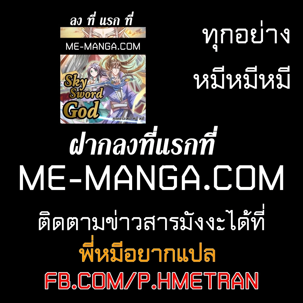 Sky Sword God ตอนที่ 603.1 (22)