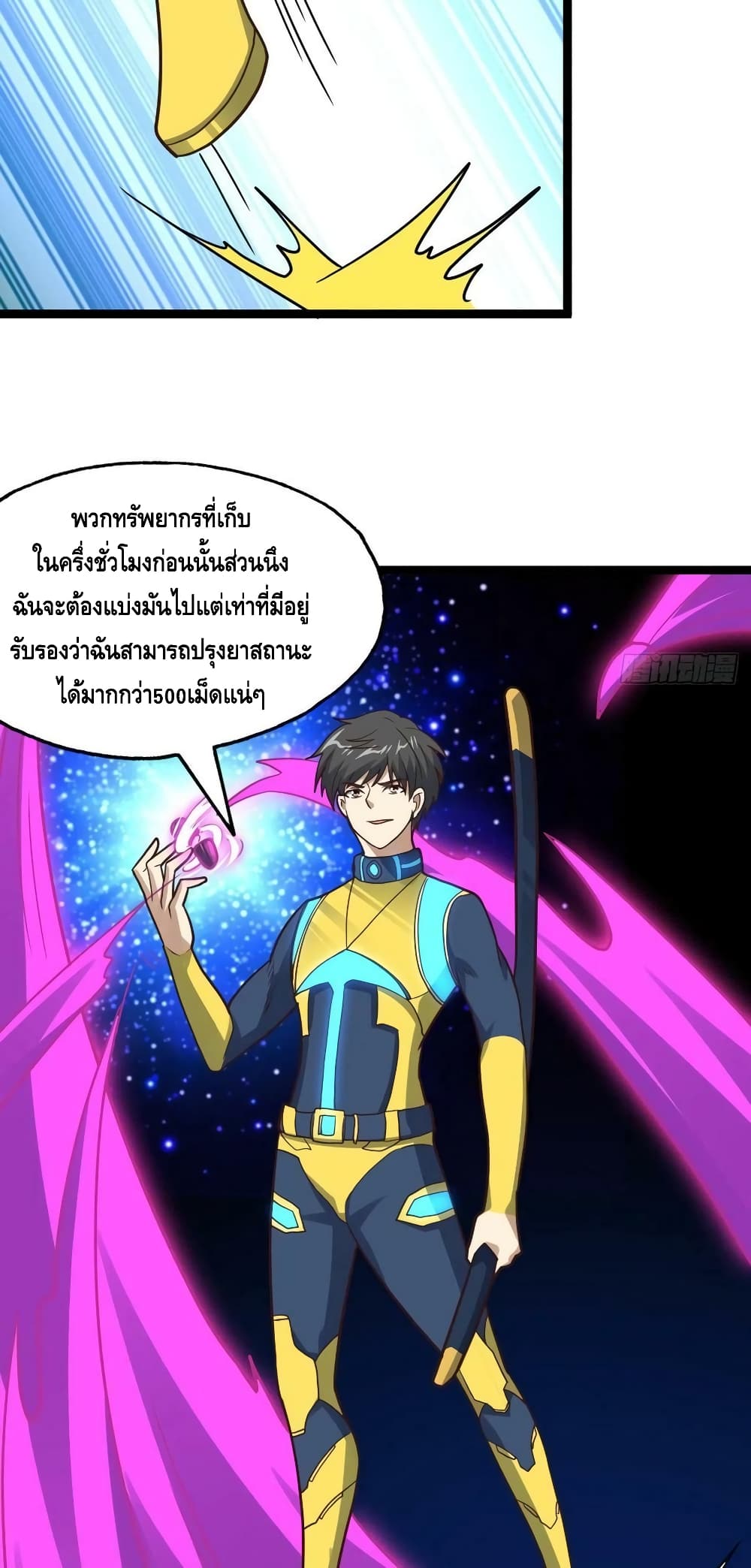 High Energy Strikes ตอนที่ 214 (44)