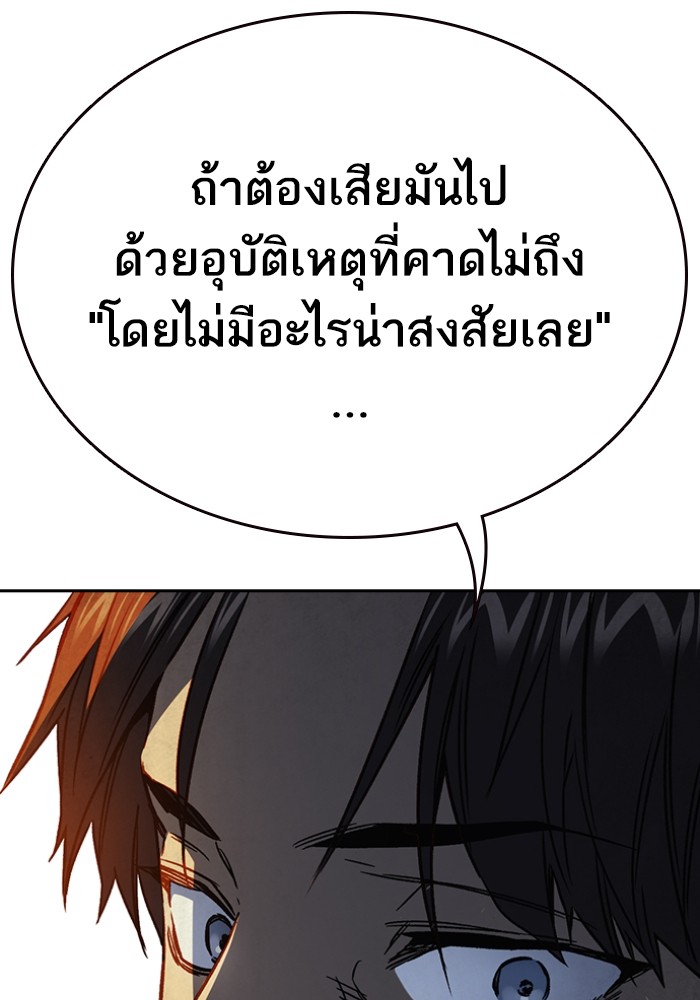 study group ตอนที่ 199 (119)