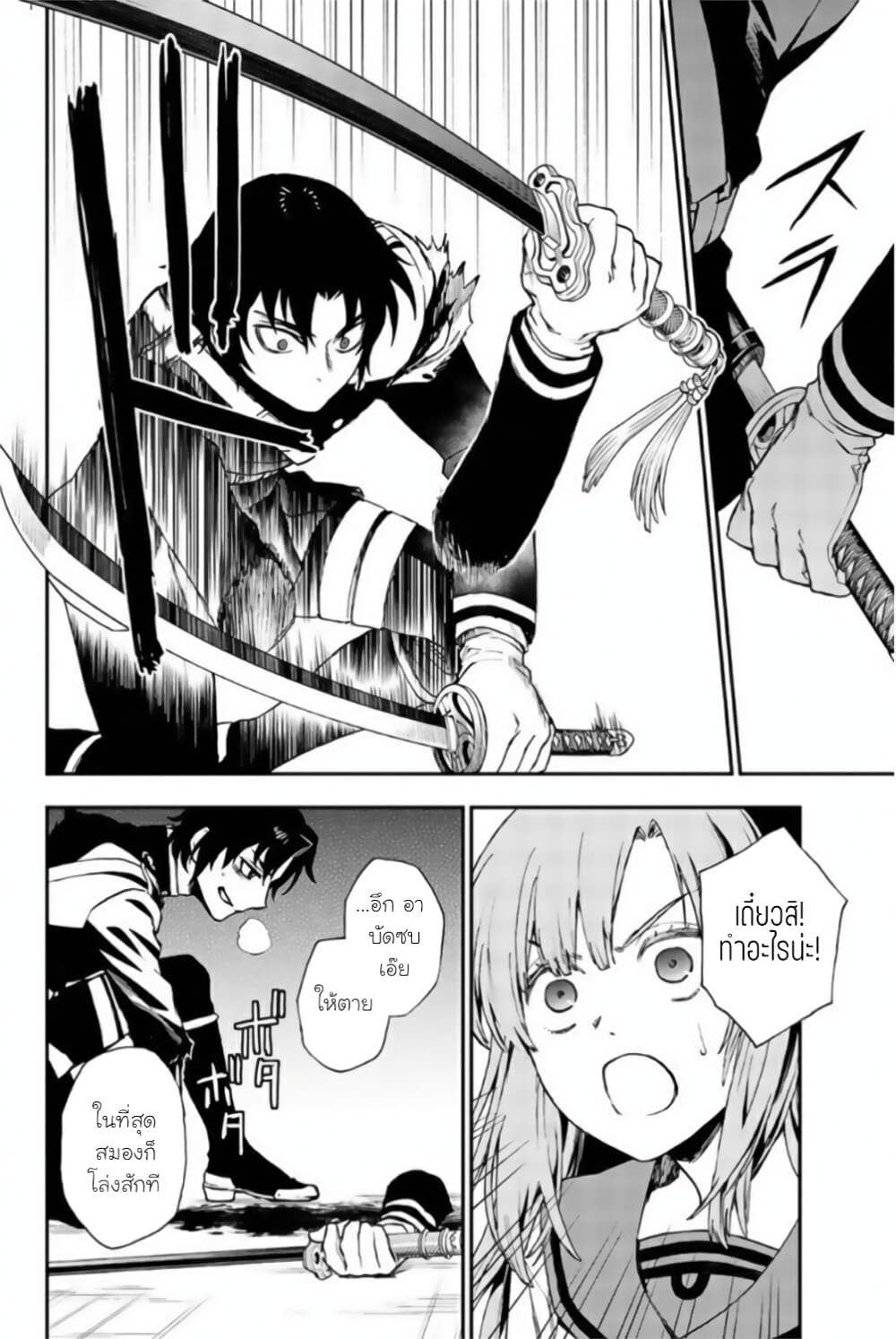 Owari no Seraph 11 34