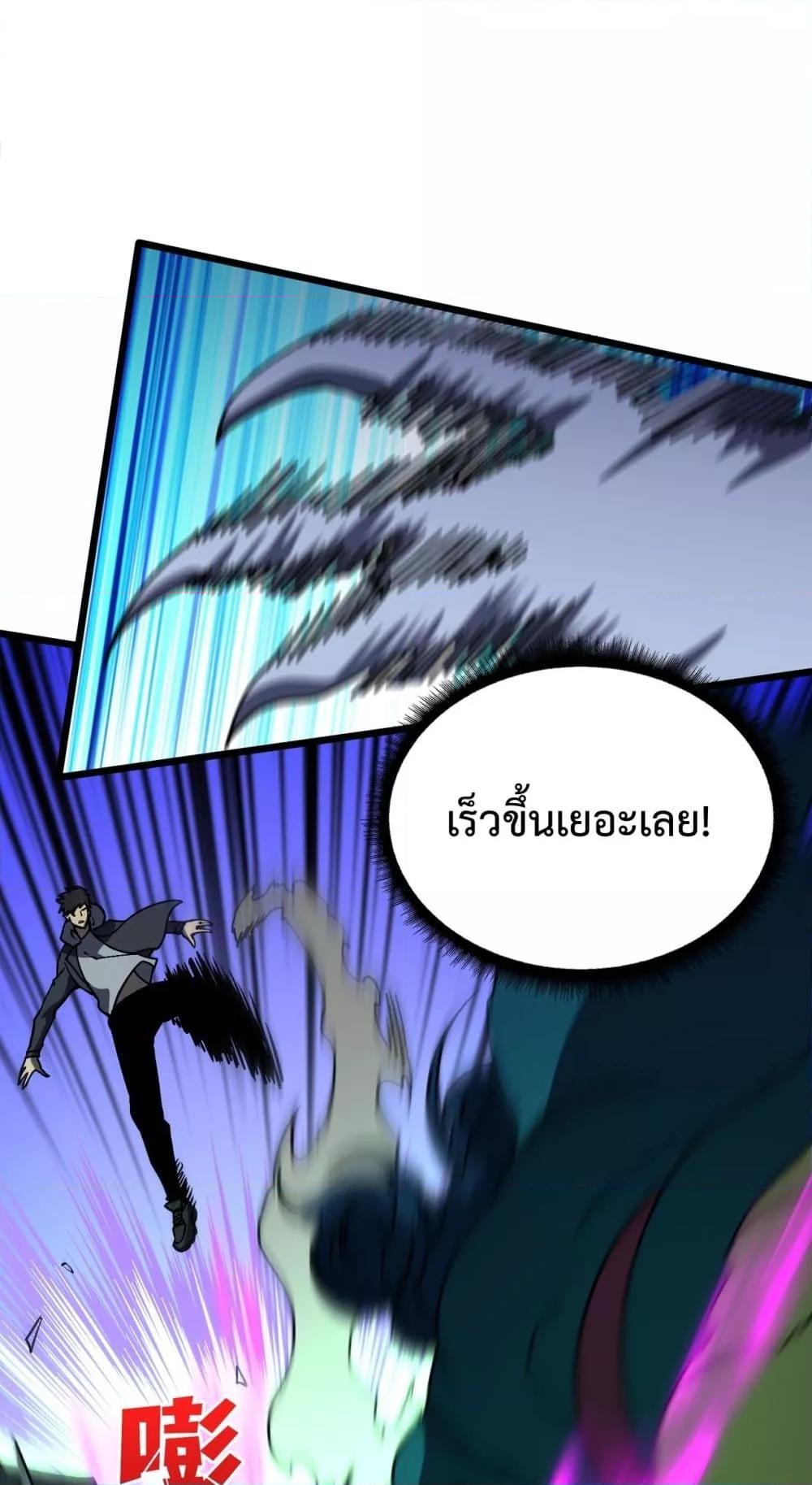 Starting as the Black Dragon BOSS – เริ่มต้นในฐานะ บอสมังกรดำเวลตัน ตอนที่ 21 (2)