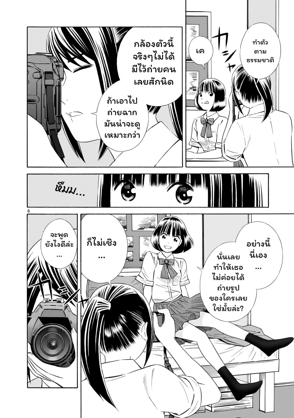 Kyou kara mirai 12 (6)