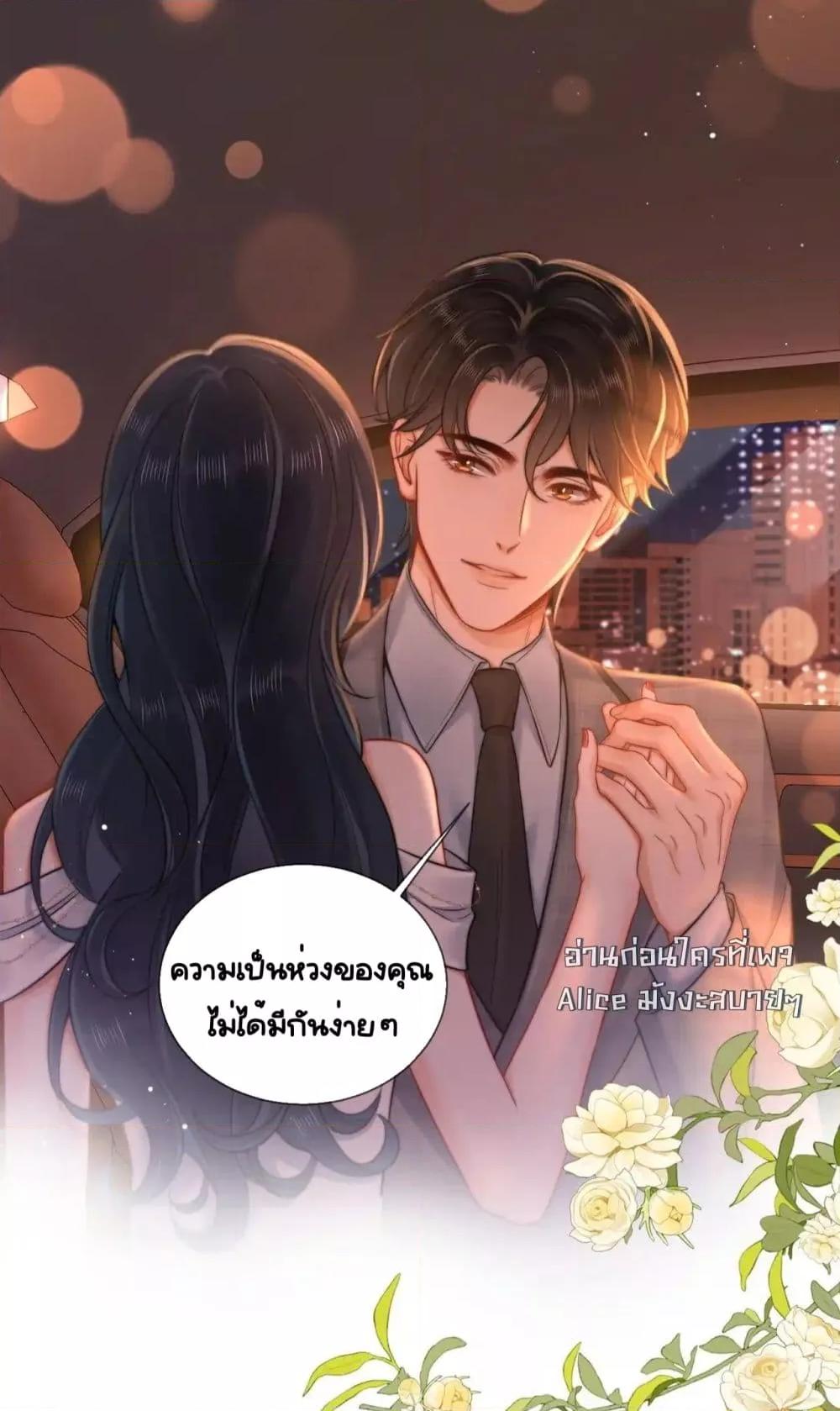 Warm Wedding Sweet to the Bone ตอนที่ 10 (97)