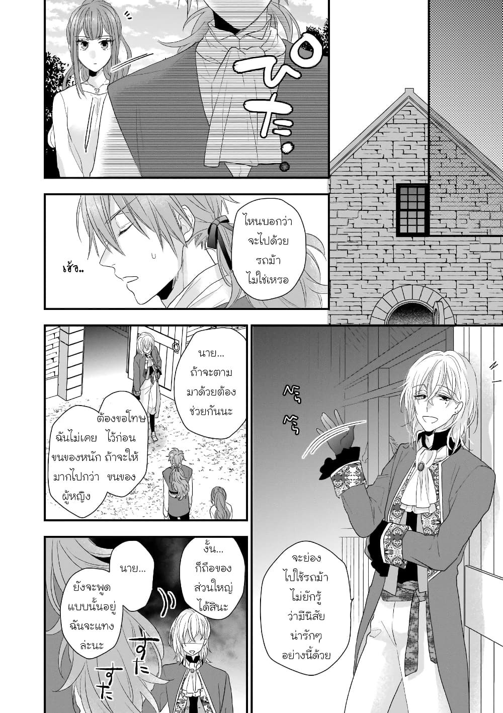 Ookami Ryoushu no Ojousama ตอนที่ 5 (16)