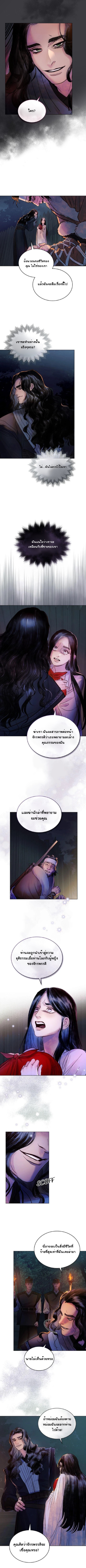 The Tainted Halfตอนที่ 4 (6)