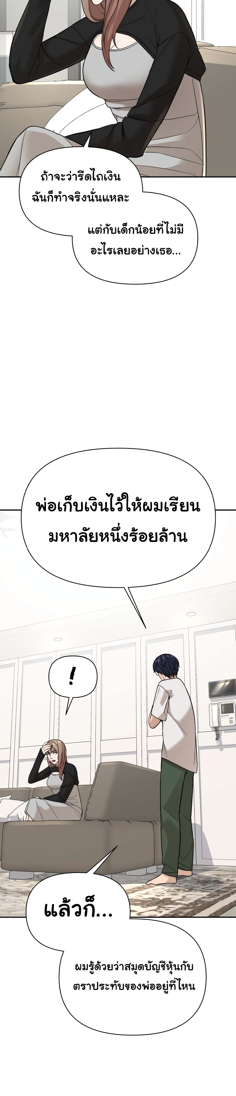 HellCraft ตอนที่ 2 (124)