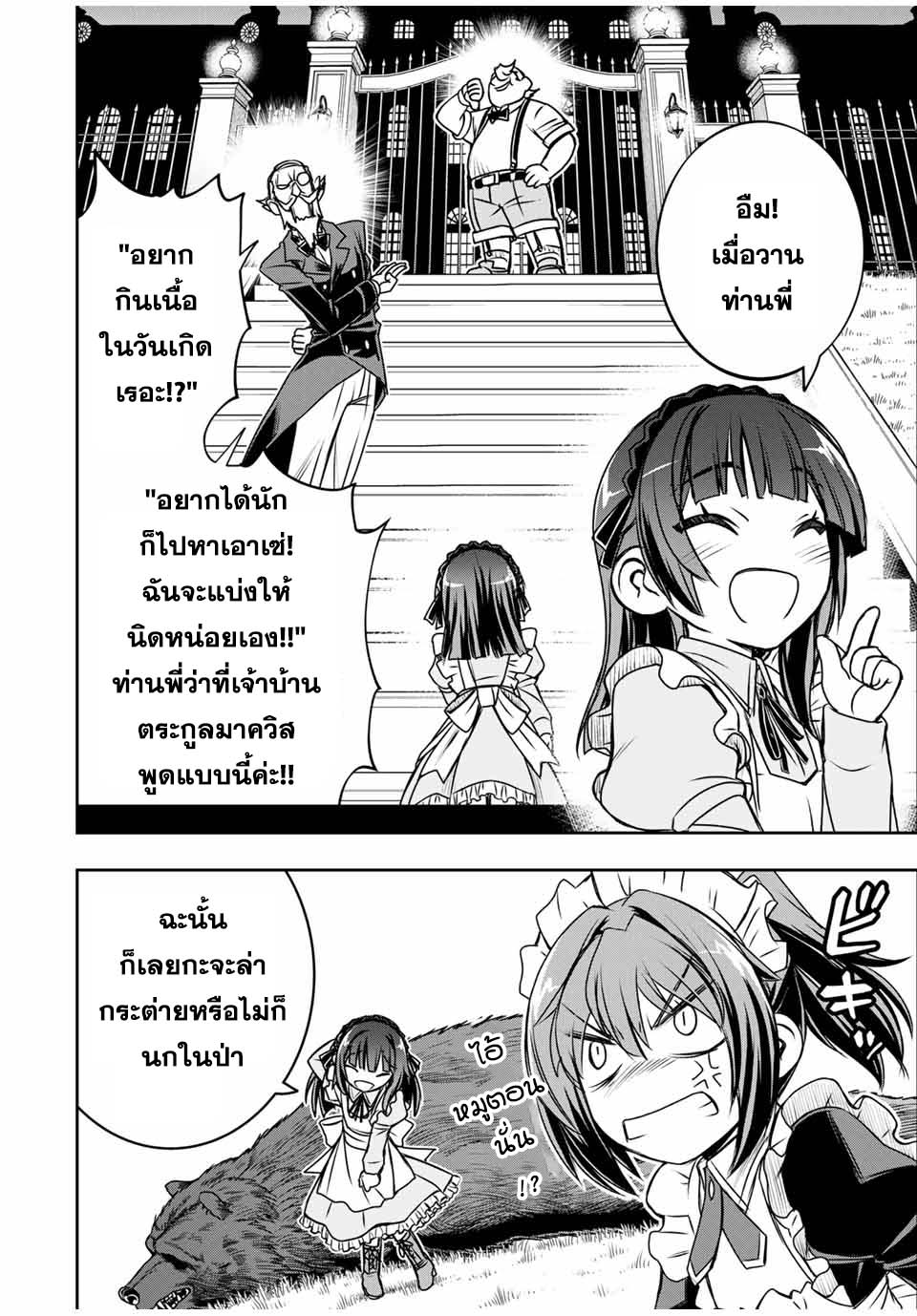 Nengan no Akuyaku Reijou 3 15