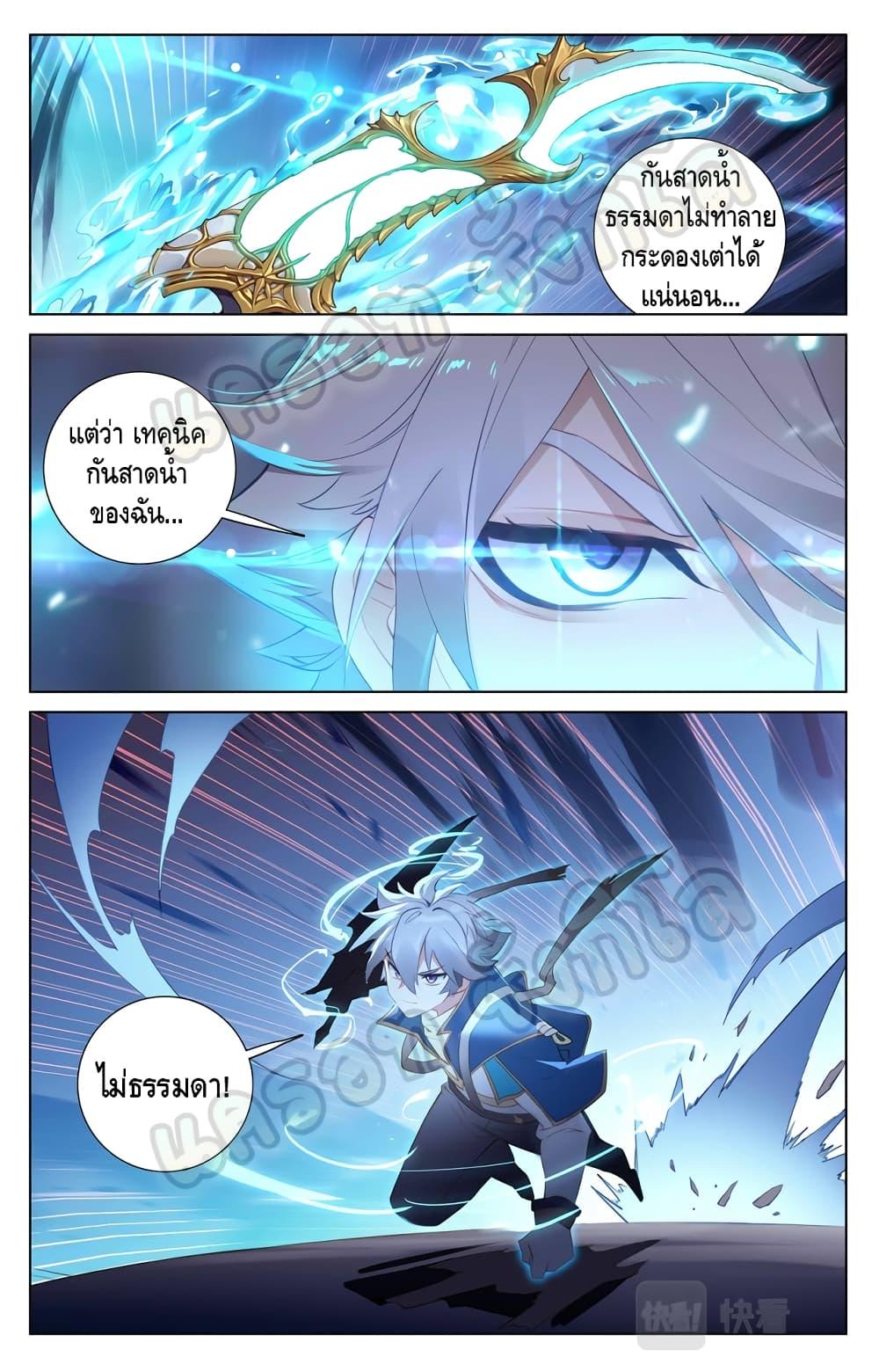 Absolute Resonance ตอนที่ 32.1 (8)