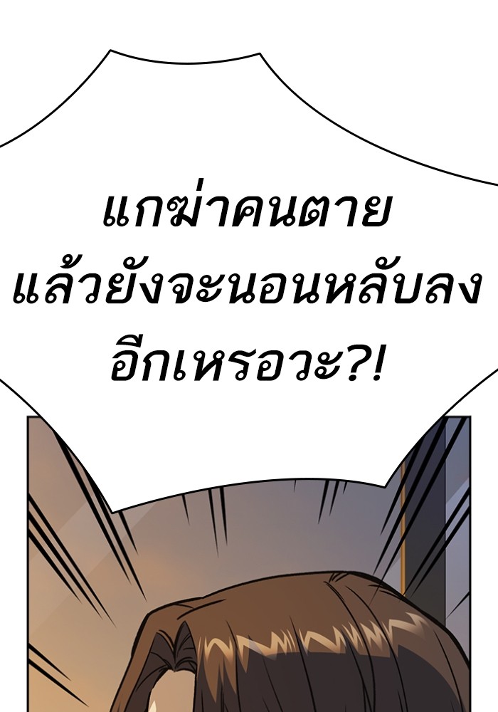 study group ตอนที่ 199 (83)