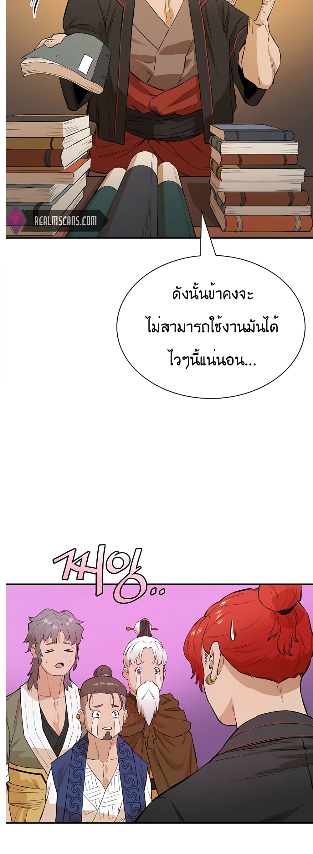 The Villainous Warrior ตอนที่ 20 (63)