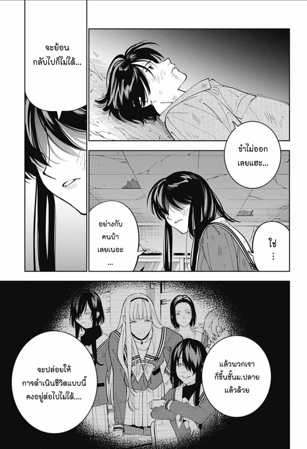 Boku to Kimi no Nijuu Tantei 30 15