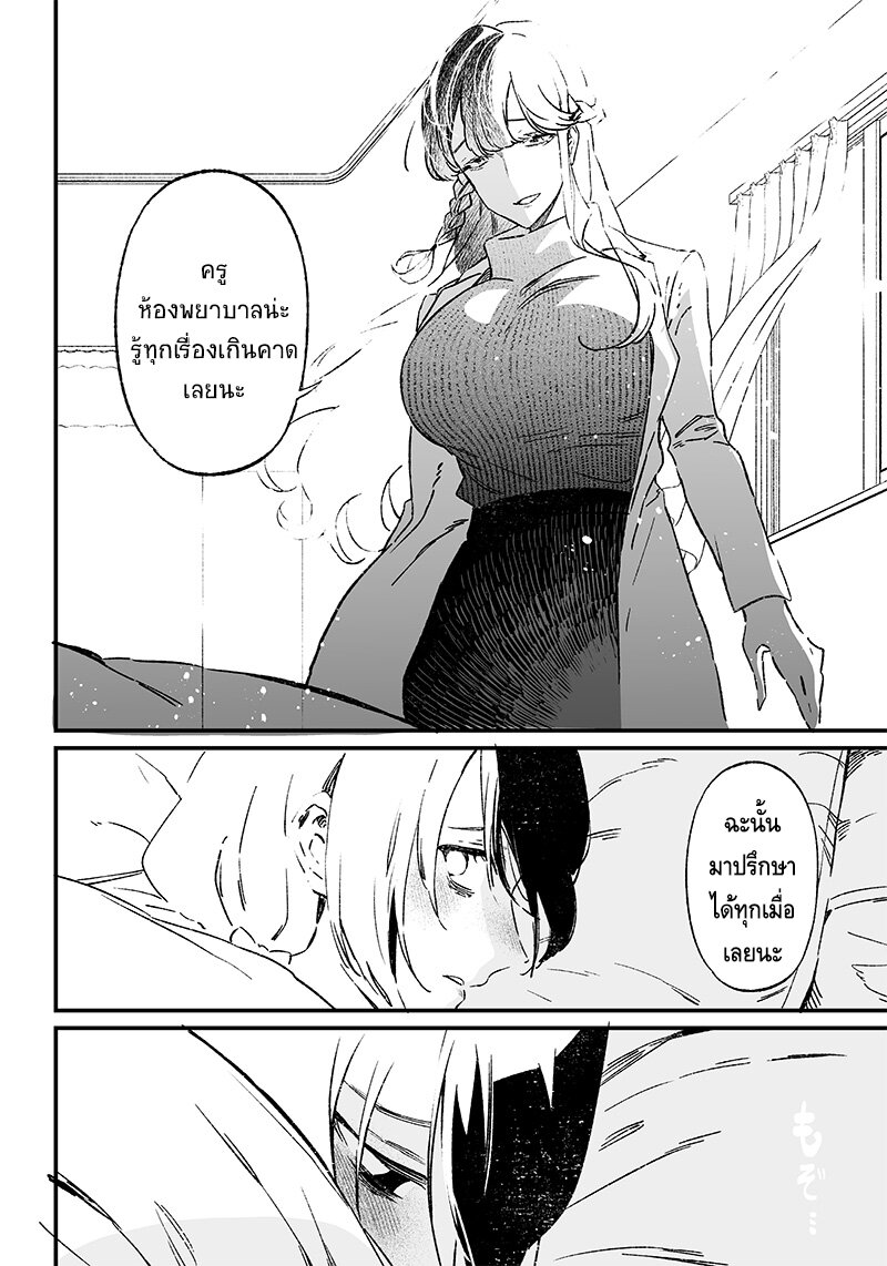 Maria no Danzai 3 14