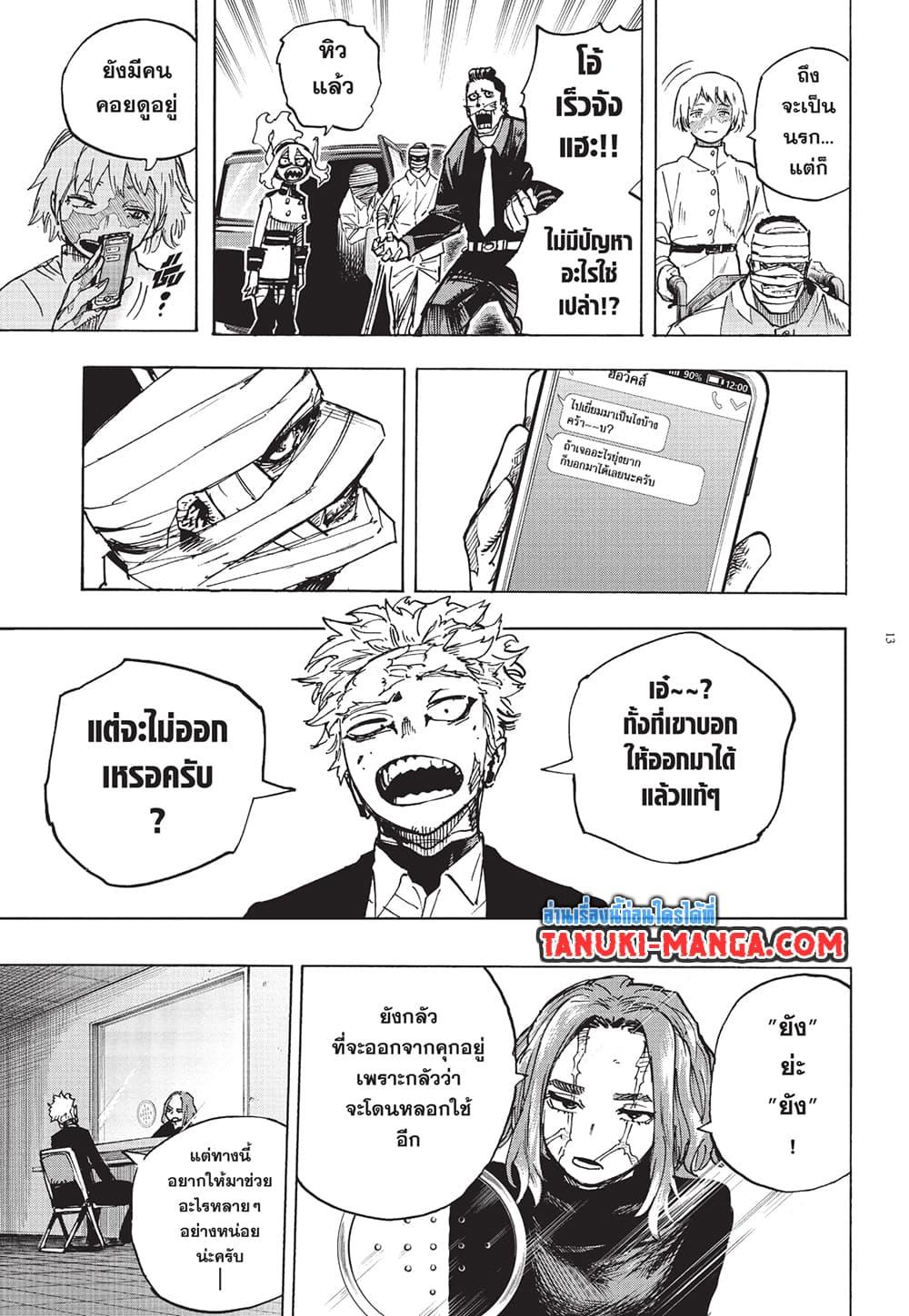 Boku no Hero Academia 426 13